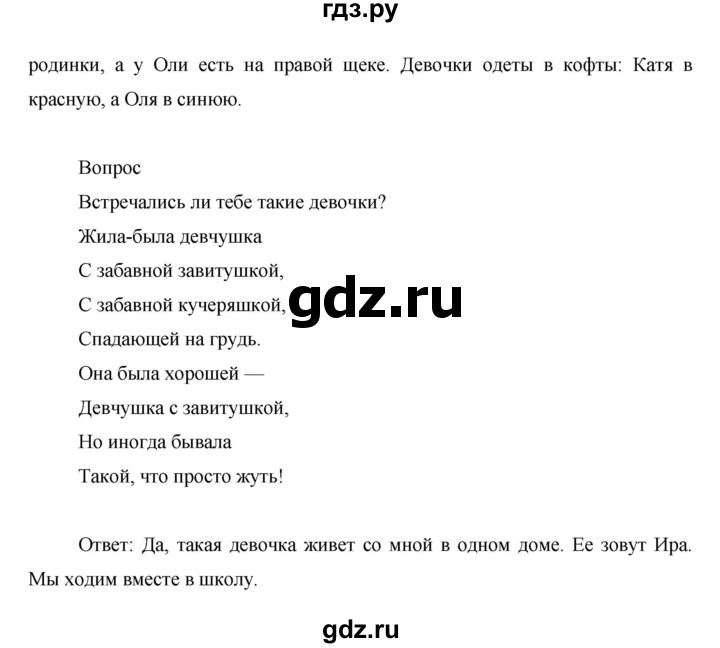 ГДЗ по окружающему миру 1 класс  Виноградова   часть 1. страница - 7, Решебник 2016