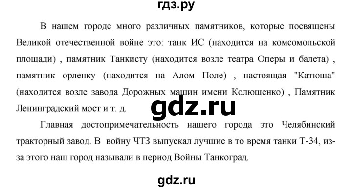 ГДЗ по окружающему миру 1 класс  Виноградова   часть 1. страница - 77, Решебник 2016