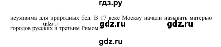 ГДЗ по окружающему миру 1 класс  Виноградова   часть 2. страница - 15, Решебник 2016