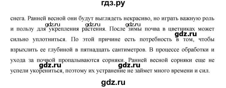 ГДЗ по окружающему миру 1 класс  Виноградова   часть 2. страница - 72, Решебник 2016