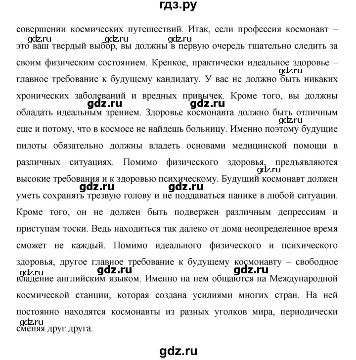 ГДЗ по окружающему миру 1 класс  Виноградова   часть 2 (страницы) - 78–79, Решебник