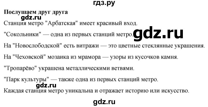 ГДЗ по окружающему миру 1 класс  Виноградова   часть 2. страница - 20, Решебник 2023