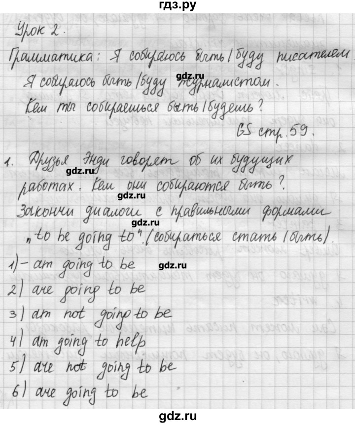 ГДЗ по английскому языку 4 класс Кузовлев рабочая тетрадь  unit 7 / lesson 2 - 1, Решебник №1