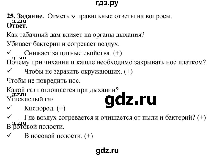 ГДЗ по окружающему миру 4 класс Виноградова рабочая тетрадь  тетрадь №1. страница - 10, Решебник 2016