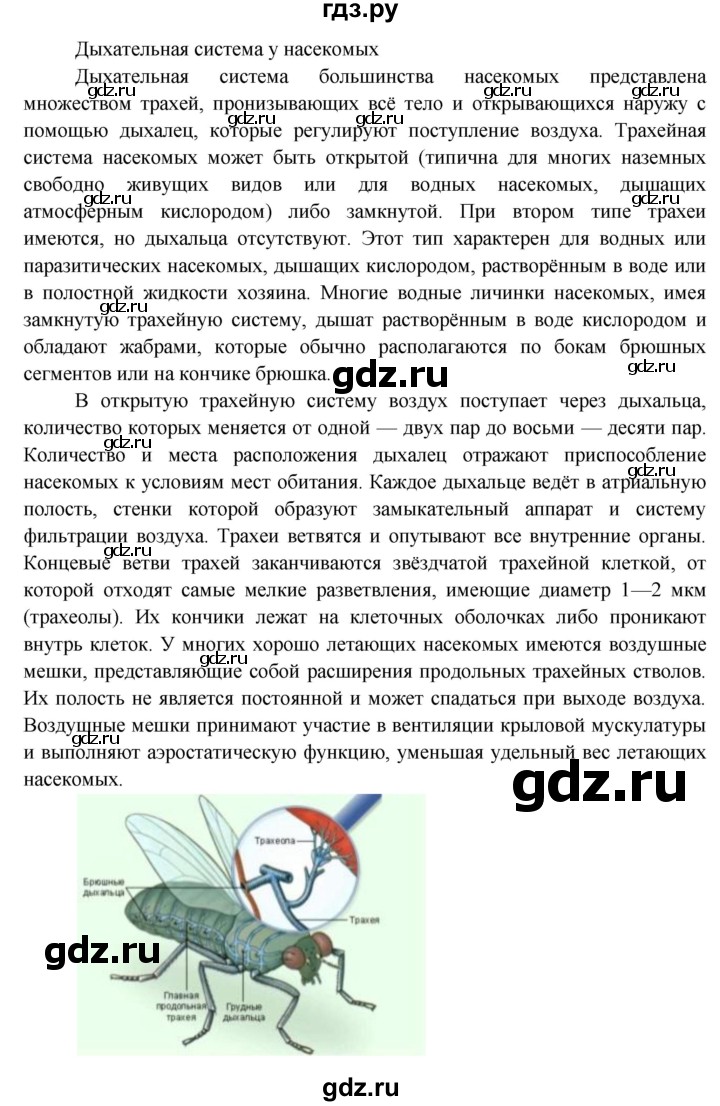 ГДЗ по окружающему миру 4 класс Виноградова рабочая тетрадь  тетрадь №1. страница - 11, Решебник 2016