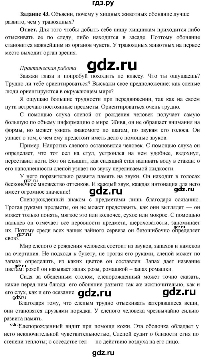 ГДЗ по окружающему миру 4 класс Виноградова рабочая тетрадь  тетрадь №1. страница - 16, Решебник 2016