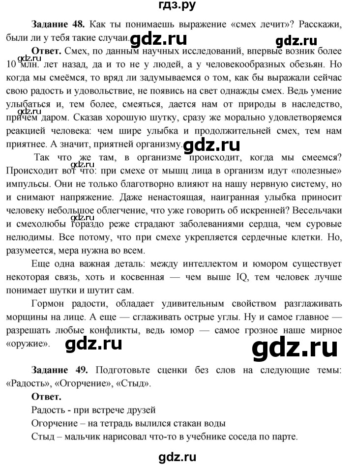 ГДЗ по окружающему миру 4 класс Виноградова рабочая тетрадь  тетрадь №1. страница - 18, Решебник 2016