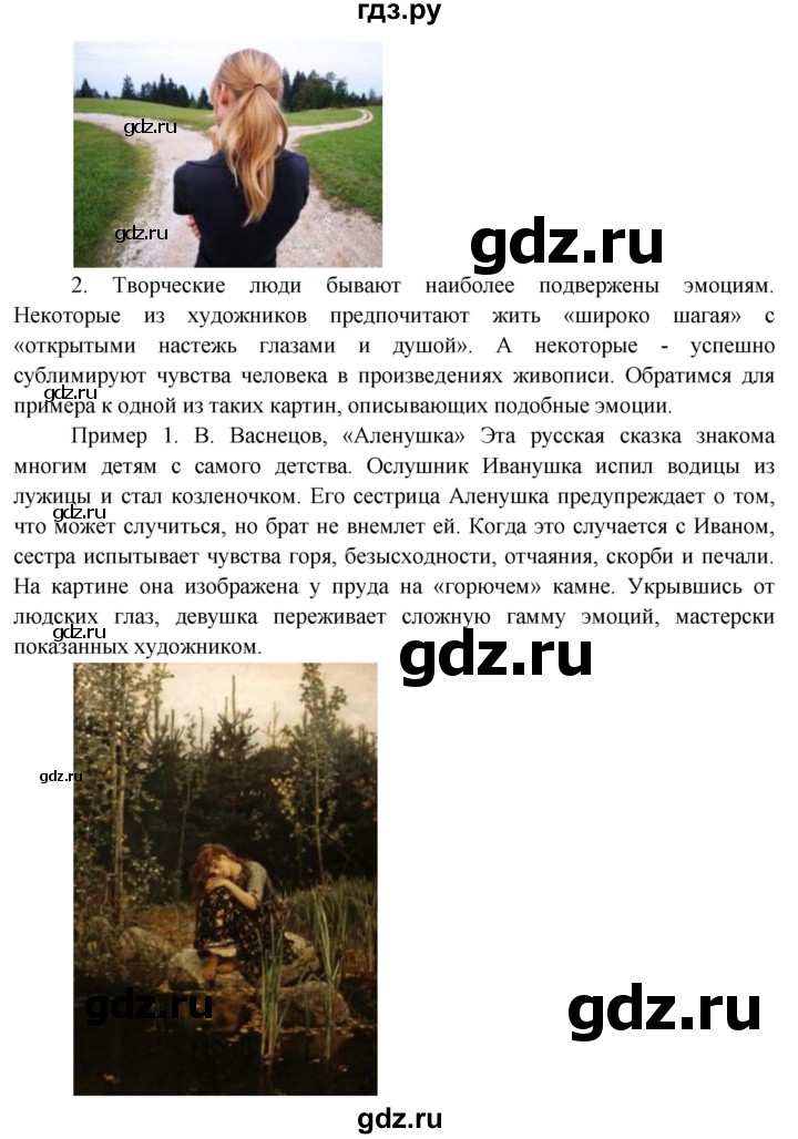 ГДЗ по окружающему миру 4 класс Виноградова рабочая тетрадь  тетрадь №1. страница - 21, Решебник 2016