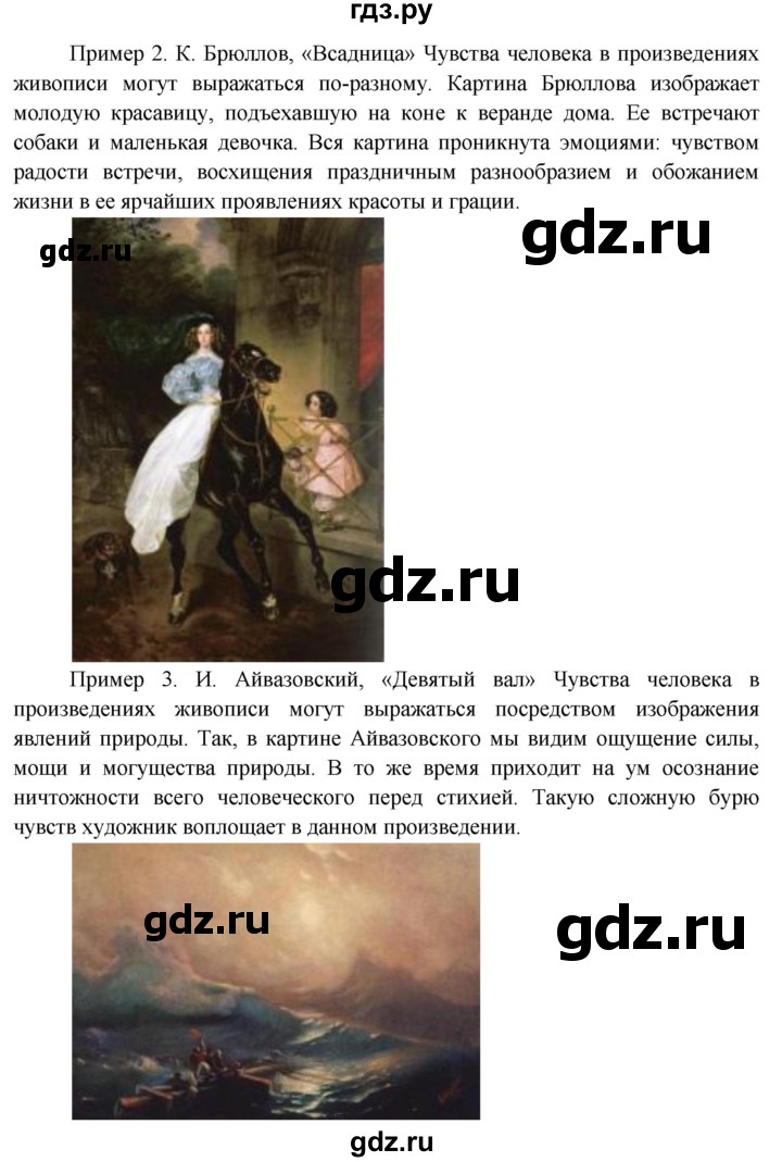 ГДЗ по окружающему миру 4 класс Виноградова рабочая тетрадь  тетрадь №1. страница - 21, Решебник 2016