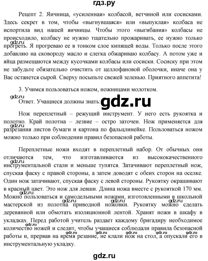 ГДЗ по окружающему миру 4 класс Виноградова рабочая тетрадь  тетрадь №1. страница - 26, Решебник 2016