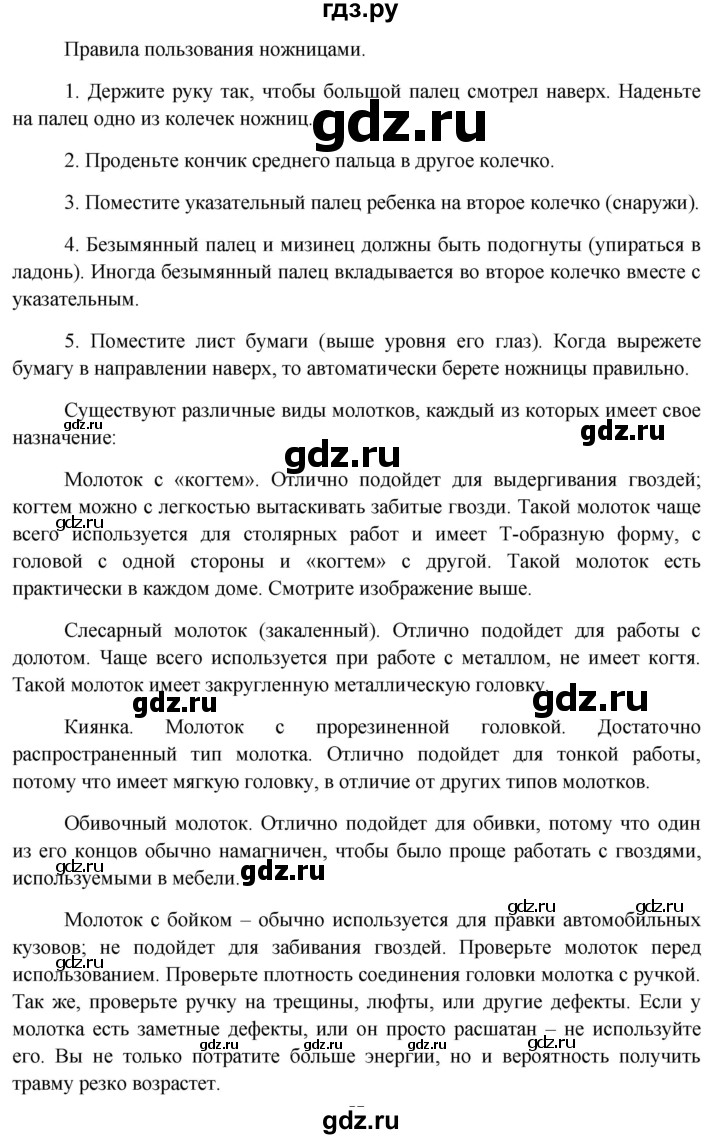 ГДЗ по окружающему миру 4 класс Виноградова рабочая тетрадь  тетрадь №1. страница - 26, Решебник 2016