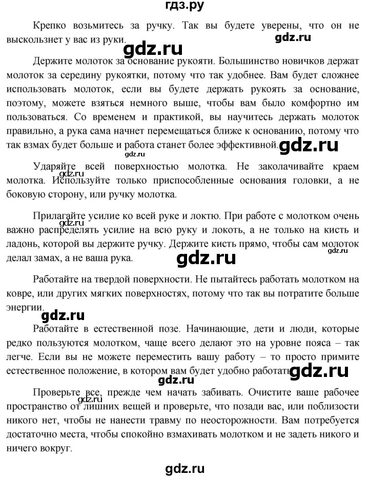 ГДЗ по окружающему миру 4 класс Виноградова рабочая тетрадь  тетрадь №1. страница - 26, Решебник 2016