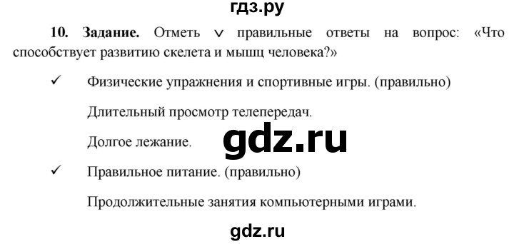 ГДЗ по окружающему миру 4 класс Виноградова рабочая тетрадь  тетрадь №1. страница - 5, Решебник 2016