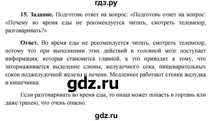 ГДЗ по окружающему миру 4 класс Виноградова рабочая тетрадь  тетрадь №1. страница - 7, Решебник 2016