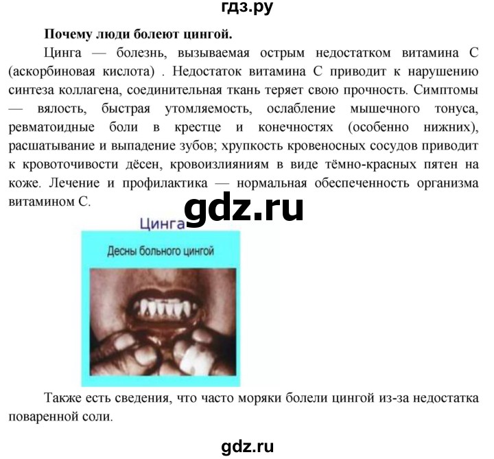 ГДЗ по окружающему миру 4 класс Виноградова рабочая тетрадь  тетрадь №1. страница - 8, Решебник 2016