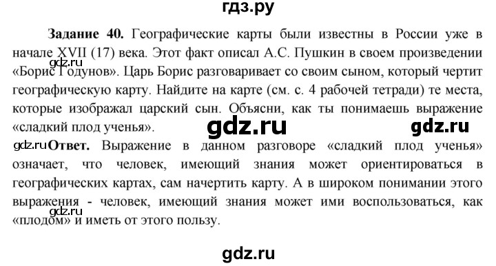 ГДЗ по окружающему миру 4 класс Виноградова рабочая тетрадь  тетрадь №2. страница - 26, Решебник 2016