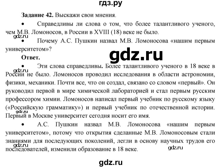 ГДЗ по окружающему миру 4 класс Виноградова рабочая тетрадь  тетрадь №2. страница - 27, Решебник 2016