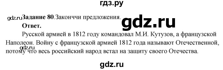 ГДЗ по окружающему миру 4 класс Виноградова рабочая тетрадь  тетрадь №2. страница - 38, Решебник 2016