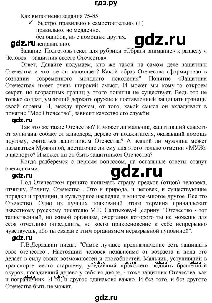 ГДЗ по окружающему миру 4 класс Виноградова рабочая тетрадь  тетрадь №2. страница - 41, Решебник 2016