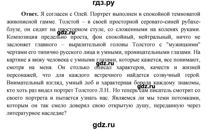 ГДЗ по окружающему миру 4 класс Виноградова рабочая тетрадь  часть 2 (страница) - 32, Решебник