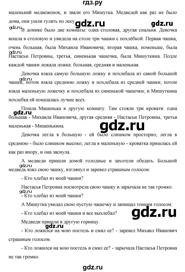 ГДЗ по окружающему миру 1 класс Виноградова рабочая тетрадь  страница - 15, Решебник 2017