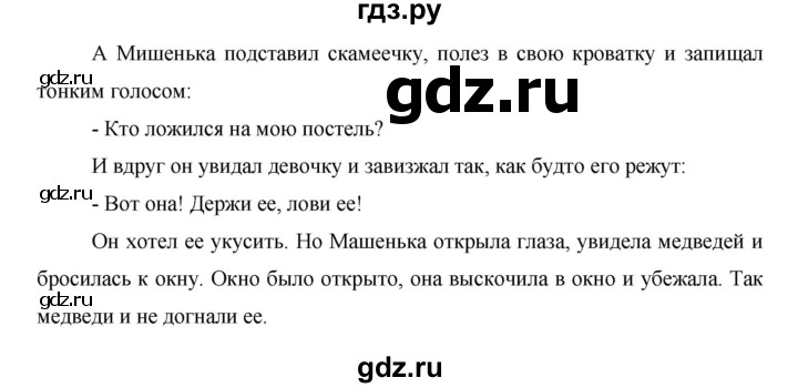 ГДЗ по окружающему миру 1 класс Виноградова рабочая тетрадь  страница - 15, Решебник 2017