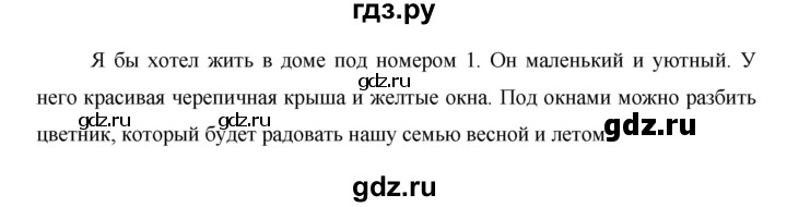 ГДЗ по окружающему миру 1 класс Виноградова рабочая тетрадь  страница - 32, Решебник 2017