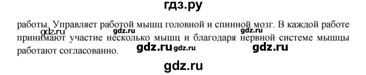 ГДЗ по окружающему миру 4 класс Виноградова   часть 1 (страница) - 12, Решебник 1