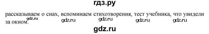 ГДЗ по окружающему миру 4 класс Виноградова   часть 1 (страница) - 103, Решебник 1