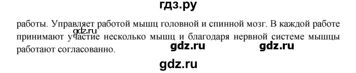 ГДЗ по окружающему миру 4 класс Виноградова   часть 1 (страница) - 11, Решебник 1