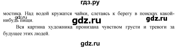 ГДЗ по окружающему миру 4 класс Виноградова   часть 1 (страница) - 110, Решебник 1