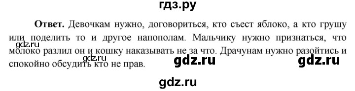ГДЗ по окружающему миру 4 класс Виноградова   часть 1 (страница) - 118, Решебник 1