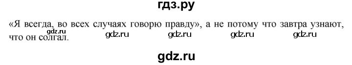 ГДЗ по окружающему миру 4 класс Виноградова   часть 1 (страница) - 121, Решебник 1