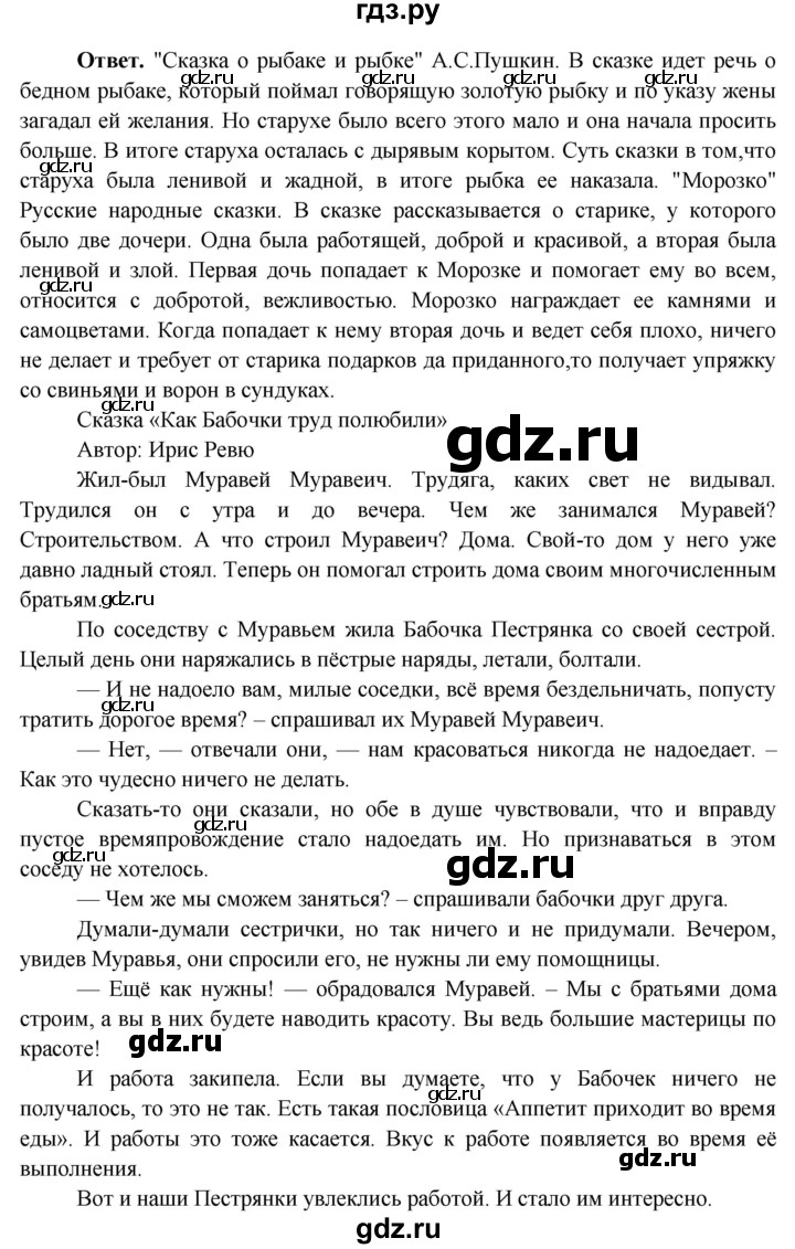 ГДЗ по окружающему миру 4 класс Виноградова   часть 1 (страница) - 126, Решебник 1
