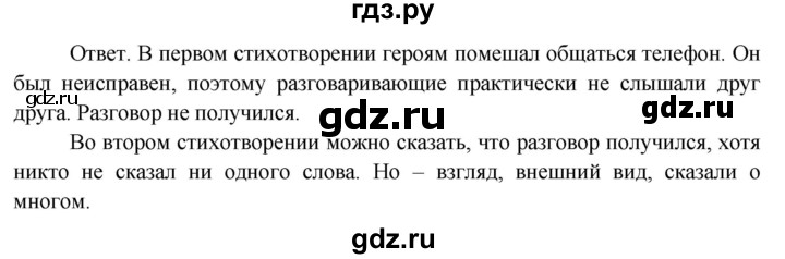 ГДЗ по окружающему миру 4 класс Виноградова   часть 1 (страница) - 135, Решебник 1