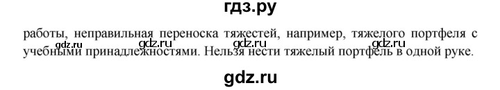 ГДЗ по окружающему миру 4 класс Виноградова   часть 1 (страница) - 16, Решебник 1