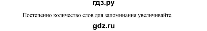 ГДЗ по окружающему миру 4 класс Виноградова   часть 1 (страница) - 55, Решебник 1