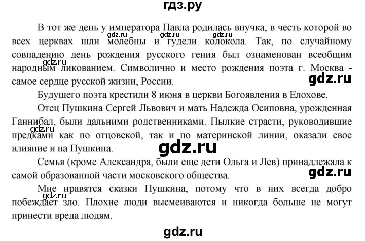 ГДЗ по окружающему миру 4 класс Виноградова   часть 2 (страница) - 100, Решебник 1