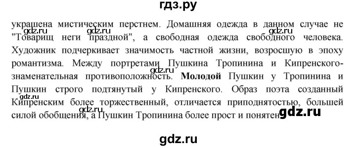 ГДЗ по окружающему миру 4 класс Виноградова   часть 2 (страница) - 106, Решебник 1
