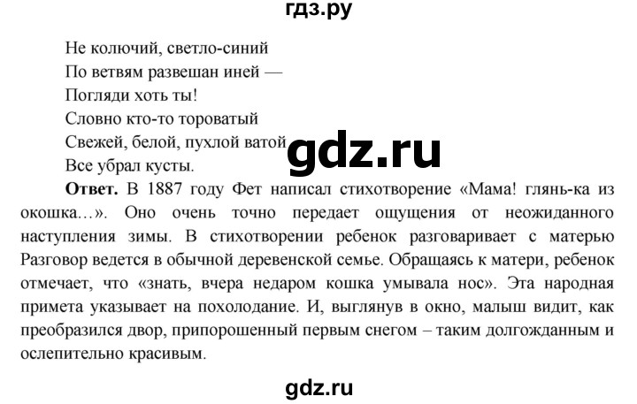 ГДЗ по окружающему миру 4 класс Виноградова   часть 2 (страница) - 107, Решебник 1