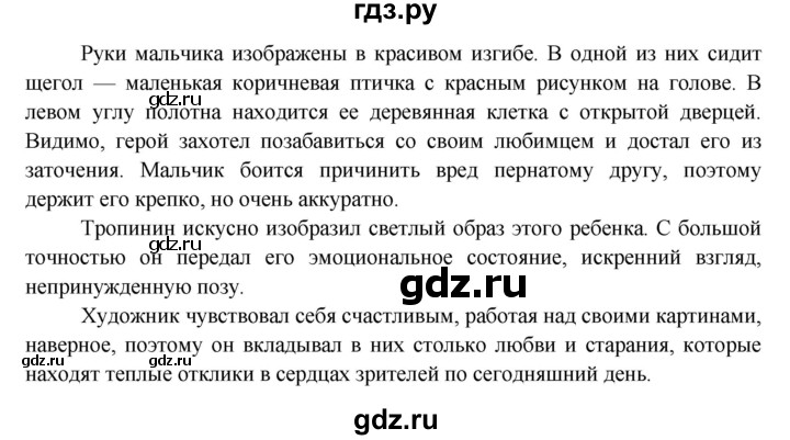 ГДЗ по окружающему миру 4 класс Виноградова   часть 2 (страница) - 118, Решебник 1