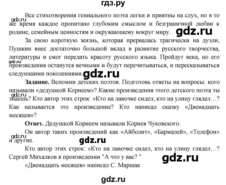 ГДЗ по окружающему миру 4 класс Виноградова   часть 2 (страница) - 132, Решебник 1
