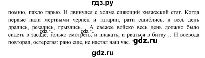 ГДЗ по окружающему миру 4 класс Виноградова   часть 2 (страница) - 139, Решебник 1