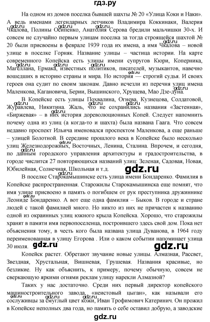 ГДЗ по окружающему миру 4 класс Виноградова   часть 2 (страница) - 58, Решебник 1