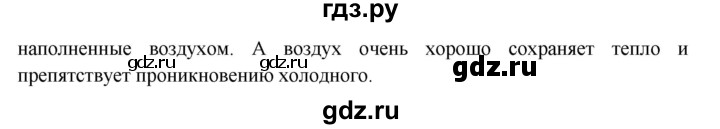 ГДЗ по окружающему миру 4 класс Виноградова   часть 2 (страница) - 6, Решебник 1