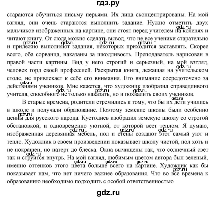 ГДЗ по окружающему миру 4 класс Виноградова   часть 2 (страница) - 78, Решебник 1