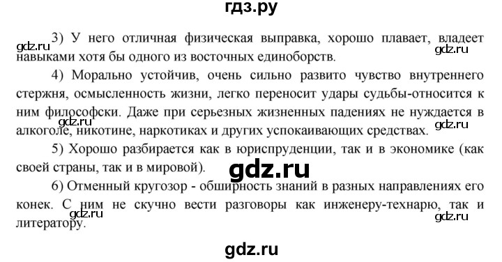 ГДЗ по окружающему миру 4 класс Виноградова   часть 2 (страница) - 85, Решебник 1