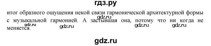 ГДЗ по окружающему миру 4 класс Виноградова   часть 2 (страница) - 97, Решебник 1