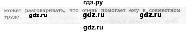 ГДЗ по окружающему миру 4 класс Виноградова   часть 1 (страница) - 104, Решебник 2