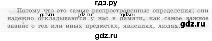 ГДЗ по окружающему миру 4 класс Виноградова   часть 1 (страница) - 55, Решебник 2